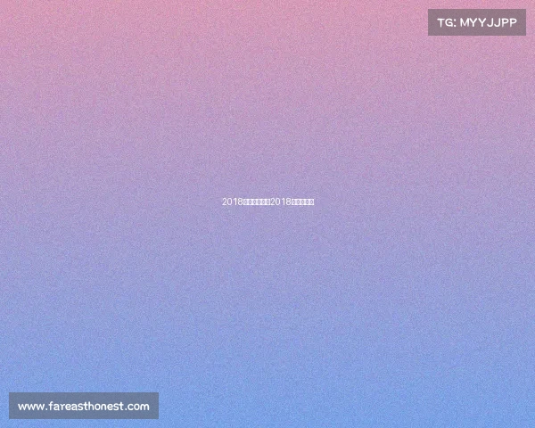 2018冰壶赛事安排2018年冰壶冠军